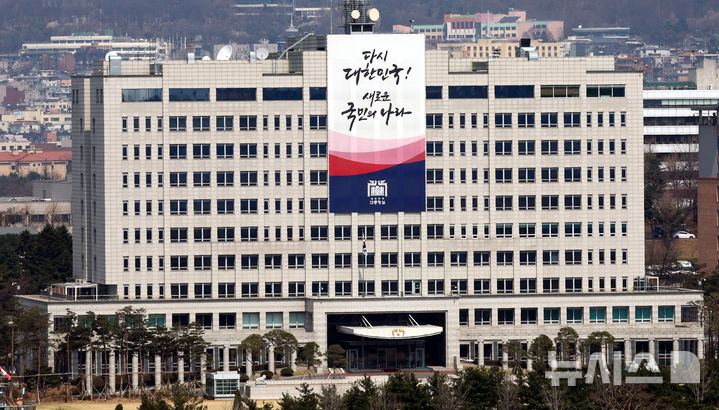 [서울=뉴시스] 박주성 기자 = 헌법재판소가 윤석열 대통령의 탄핵사건에 대해 인용을 선고한 4일 서울 용산 대통령실 전경. 2025.04.04. park7691@newsis.com
