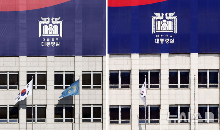[서울=뉴시스] 최동준, 박주성 기자 = 헌법재판소가 윤석열 대통령의 탄핵사건에 대해 인용을 선고한 4일 서울 용산 대통령실 청사에서 봉황기가 내려져 있다. 왼쪽은 24년 12월 대통령실에 걸려져 있는 봉황기의 모습. 2025.04.04. park7691@newsis.com