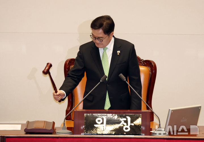 [서울=뉴시스] 고승민 기자 = 4일 서울 여의도 국회에서 열린 제424회국회(임시회) 제1차 본회의에서 우원식 의장이 회의를 개의하고 있다. 2025.04.04. kkssmm99@newsis.com