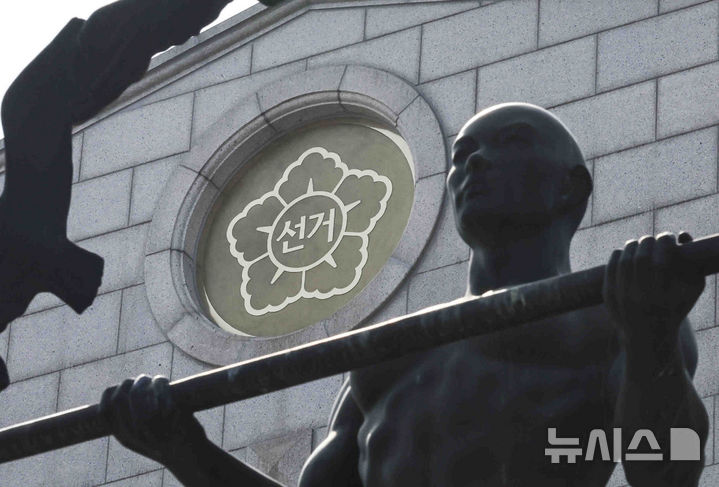 [과천=뉴시스] 김근수 기자 = 헌법재판소의 탄핵소추안 인용으로 윤석열 대통령 파면이 결정됨에 따라 정부가 조기 대통령 선거 준비 작업에 본격 착수한 가운데 4일 과천 중앙선거관리위원회 청사 건물이 보이고 있다. 2025.04.04. ks@newsis.com