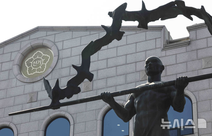 [과천=뉴시스] 김근수 기자 = 헌법재판소의 탄핵소추안 인용으로 윤석열 대통령 파면이 결정됨에 따라 정부가 조기 대통령 선거 준비 작업에 본격 착수한 가운데 4일 과천 중앙선거관리위원회 청사 건물이 보이고 있다. 2025.04.04. ks@newsis.com