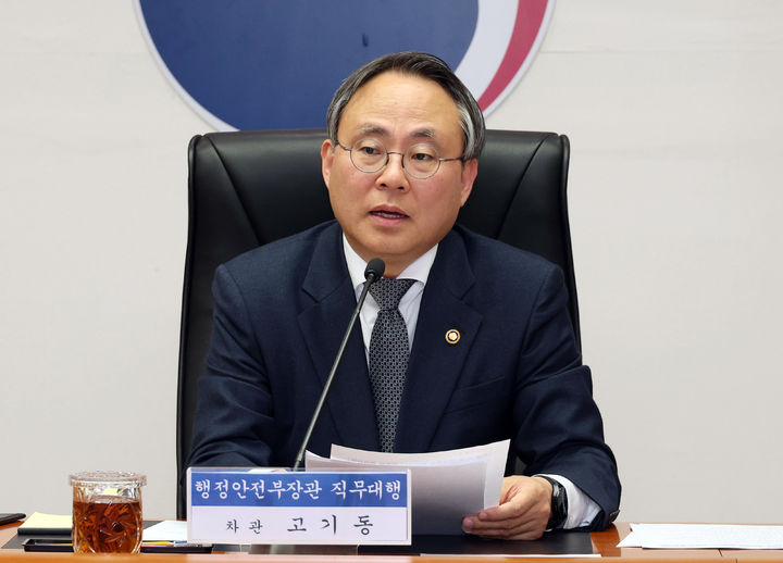 [서울=뉴시스] 이영환 기자 = 고기동 행정안전부 장관 직무대행이 지난 4일 오후 서울 종로구 정부서울청사에서 열린 긴급 시·도 부단체장 회의에 참석해 발언을 하고 있다. (사진=행정안전부 제공) 2025.04.04. photo@newsis.com *재판매 및 DB 금지