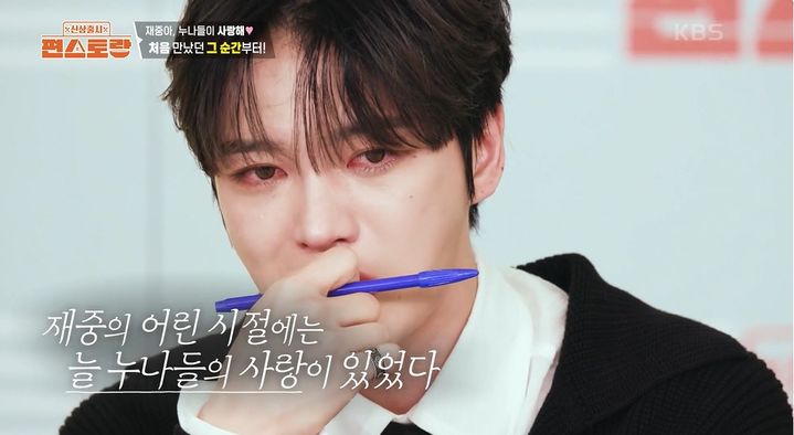 [서울=뉴시스] 4일 오후 방송된 KBS 2TV 예능 프로그램 '신상출시 편스토랑'에는 김재중이 부모님의 결혼 60주년을 맞아 회혼례를 준비하는 모습이 그려졌다. (사진=KBS 제공) 2025.04.05 photo@newsis.com *재판매 및 DB 금지