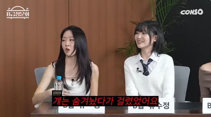[서울=뉴시스] 그룹 '라붐' 출신 유정이4일 웹 예능 'B급 청문회'에서 혼전임신으로 팀을 탈퇴했던 율희를 언급했다. (사진=웹 예능 'B급 청문회' 화면 캡처) 2025.04.05 photo@newsis.com *재판매 및 DB 금지