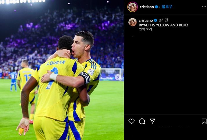 [서울=뉴시스] 2024~2025시즌 사우디아라비아 프로페셔널리그 26라운드 알힐랄과의 원정 경기 이후 승리를 자축하는 크리스티아누 호날두. (사진=크리스티아누 호날두 SNS 캡처) *재판매 및 DB 금지