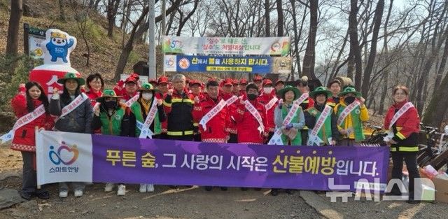 [안양=뉴시스] 산불 예방 참가자들이 기념 촬영을 하고 있다. (사진=안양시 제공). 2025.04.05.photo@newsis.com 