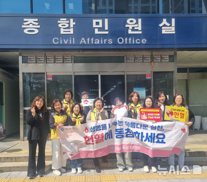 [안양=뉴시스] 헌혈운동 캠페인 참가자들이 행사를 마친 후 기념 촬영을 하고 있다. (사진=안양시 제공). 2025.04.05.photo@newsis.com 
