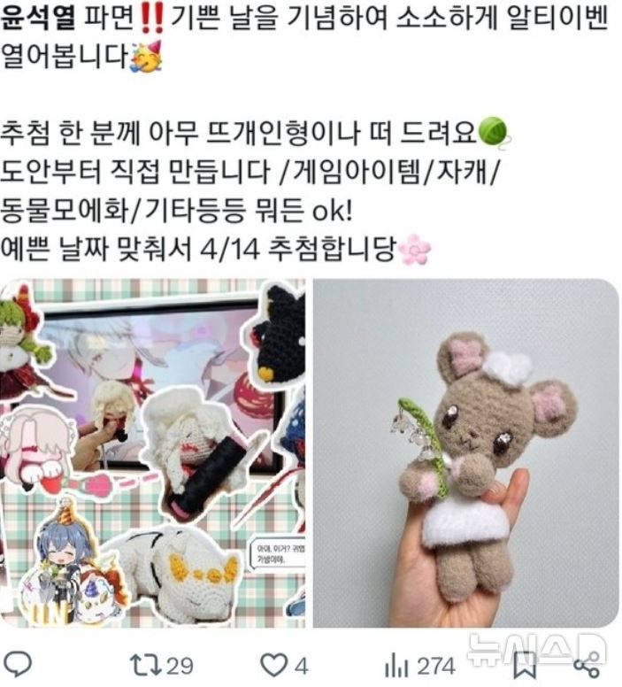 [서울=뉴시스] (사진=X 캡처)