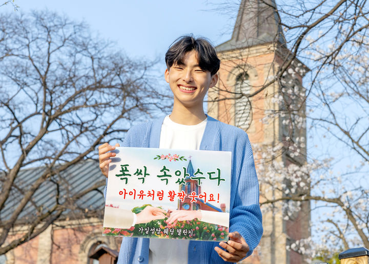 [칠곡=뉴시스] 순심고 김민준(1년) 학생이 웨딩 챌린지 홍보를 하고 있다. (사진=칠곡군 제공) 2025.04.06 photo@newsis.com *재판매 및 DB 금지