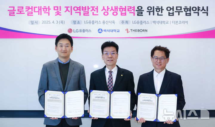 [서울=뉴시스]LG유플러스는 백석대학교와 협력해 ‘2025 글로컬대학 30’ 사업의 핵심 기술 파트너로 참여하고, AI 인프라와 플랫폼 구축을 통한 대학의 디지털 혁신을 지원한다고 6일 밝혔다. 사진은 지난 3일 LG유플러스 용산사옥에서 열린 업무협약식에서 권용현 LG유플러스 기업부문장, 송기신 백석대학교 총괄부총장, 최경선 더본코리아 가맹사업본부장(왼쪽부터)이 기념촬영을 하고 있는 모습. (사진=LG유플러스 제공)