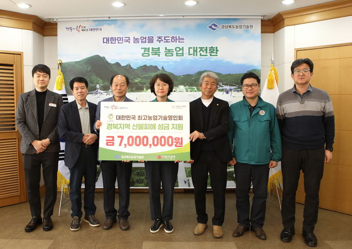 [안동=뉴시스] 최고농업기술명인회 성금 전달. (사진=경북도 제공) 2025.04.06. photo@newsis.com *재판매 및 DB 금지