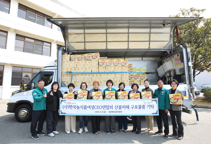 [안동=뉴시스] 한국농식품여성CEO연합회 성금기탁(떡국). (사진=경북도 제공) 2025.04.06. photo@newsis.com *재판매 및 DB 금지