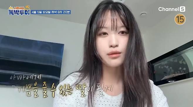 연세대 입학 김대희 딸 "다 아빠 덕분…보답할게" 눈물