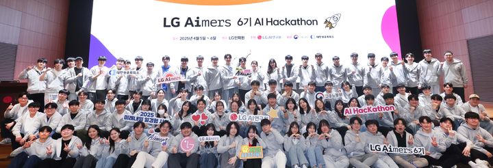 [서울=뉴시스] LG가 지난 5일부터 1박2일간 경기도 이천 LG인화원에서 'LG 에이머스 해커톤'을 개최했다고 6일 밝혔다. (사진=LG 제공) photo@newsis.com *재판매 및 DB 금지