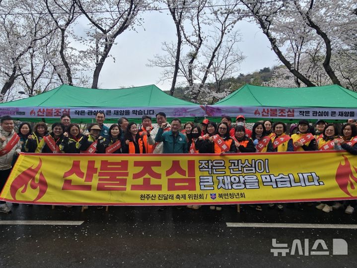 [창원=뉴시스]경남도 박명균 행정부지사(가운데)가 지난 5일 창원 천주산 입구에서 산불예방 캠페인 활동을 하고 있다.(사진=경남도 제공) 2025.04.06. photo@newsis.com