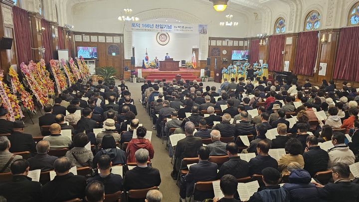 [서울=뉴시스] 5일 천도교 중앙대교당에서 진행된 준암 박인준 교령 취임식 (사진=천도교중앙총부 제공) 2025.04.06. photo@newsis.com *재판매 및 DB 금지