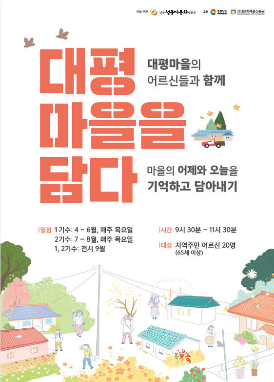 [진주=뉴시스]진주청동기박물관, 지역특성화 문화예술교육 지원사업 공모 선정.(사진=진주시 제공).2025.04.07.photo@newsis.com *재판매 및 DB 금지