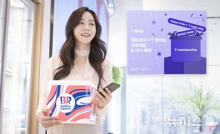 [서울=뉴시스]SK텔레콤은 SPC그룹 브랜드 제품을 구매할 수 있는 '해피오더' 앱 등 4곳과 신규 제휴를 체결하며 T멤버십 혜택을 확대한다고 7일 밝혔다. (사진=SK텔레콤 제공)