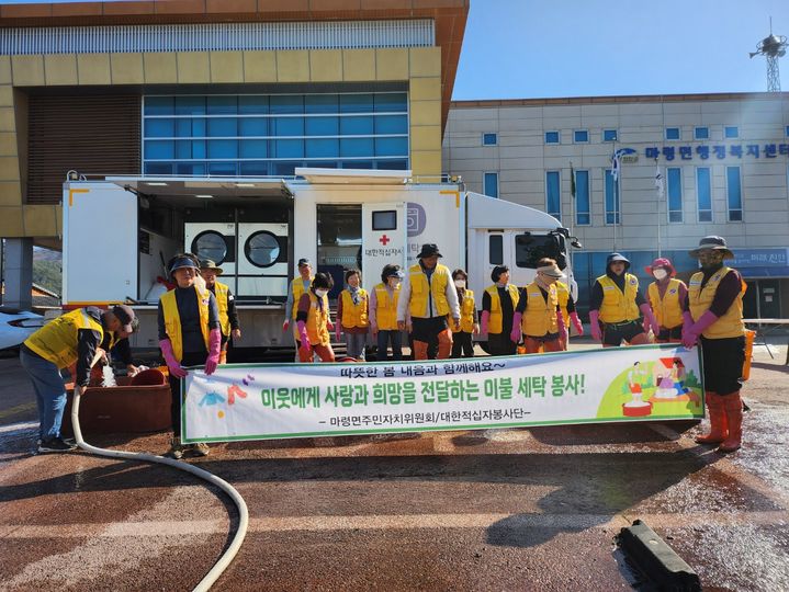 대한적십자사 전북특별자치도 진안 마령봉사회는 7일 진안군 마령면 주민자치센터에서 지역의 독거노인, 장애인 등 소외 계층을 위한 찾아가는 빨래 봉사를 진행했다고 밝혔다. *재판매 및 DB 금지