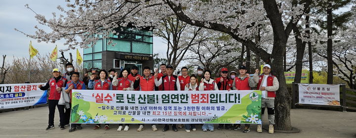 [진주=뉴시스] 진주시가 한국산림보호협회 경남협의회와 함께 산불조심 캠페인을 실시했다. (사진=진주시 제공) 2025.04.07. photo@newsis.com *재판매 및 DB 금지