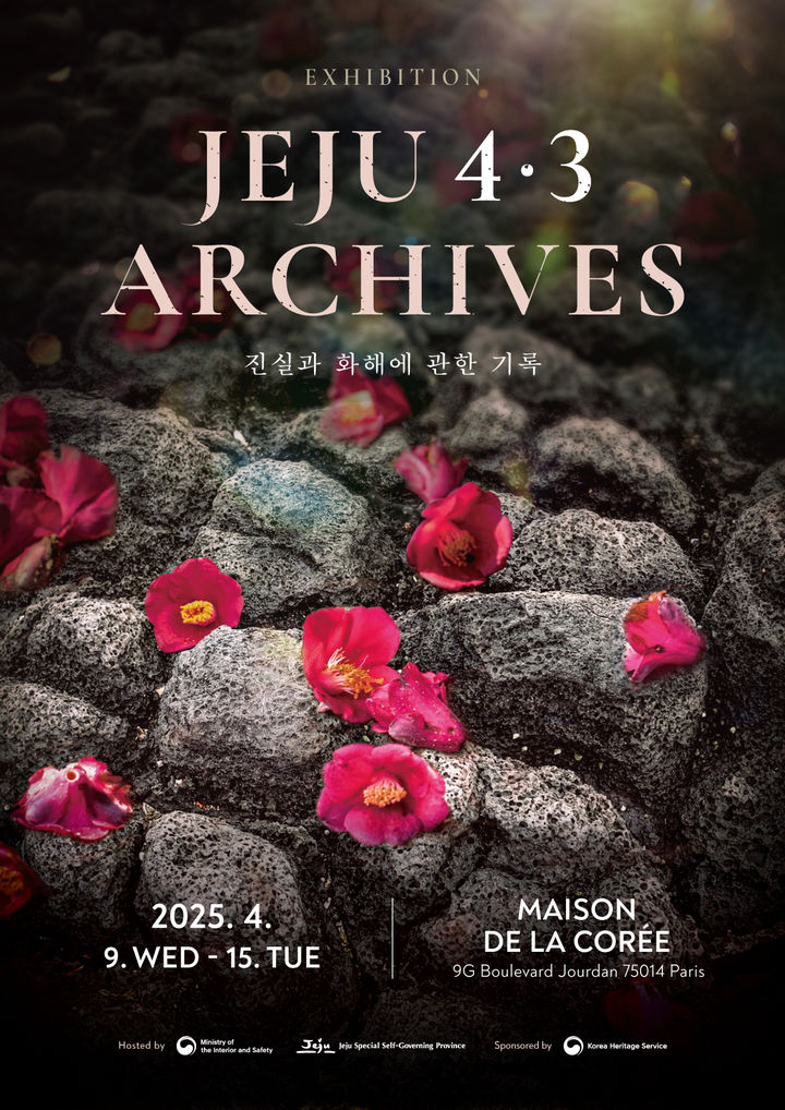 [제주=뉴시스] 제주4·3기록물 유네스코 세계기록물 등재를 위한 전시 포스터. (사진=제주도 제공) photo@newsis.com *재판매 및 DB 금지