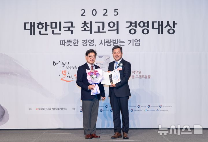 [창원=뉴시스]㈜마창대교 김성환(오른쪽) 대표이사가 ‘2025 대한민국 최고 경영대상’ 시상식에서 사회공헌 공로 우수기관으로 선정돼 보건복지부장관상을 수상한 후 기념촬영하고 있다.(사진=마창대교 제공) 2025.04.07. photo@newsis.com