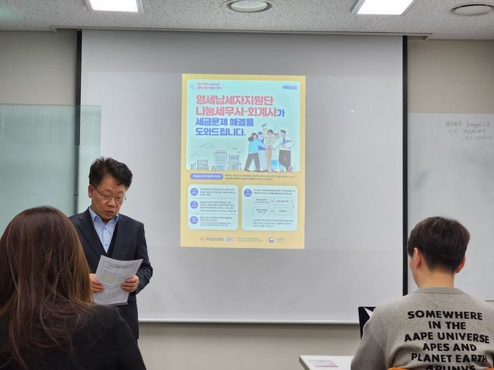 [서울=뉴시스] 송파구가 지난달 21일 송파ICT청년창업지원센터에서 청년 CEO를 대상으로 송파세무서와 함께 '3월 창업 교육 & 네트워킹' 행사를 개최하고 있다. 2025.04.07 (사진 제공=송파구청) photo@newsis.com *재판매 및 DB 금지