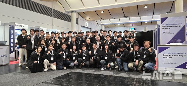 '하노버 메세' 참가한 경남 6개 기업, '제조AI기술' 알렸다 - 뉴스 썸네일 이미지