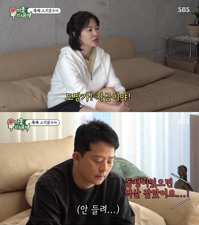 [서울=뉴시스] 김준호 여동생(위)·김준호 (사진='미운 우리 새끼' 캡처) 2025.04.07. photo@newsis.com *재판매 및 DB 금지