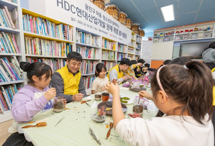 HDC현대산업개발, 광진구 지역주민·어린이와 원예 체험 봉사활동