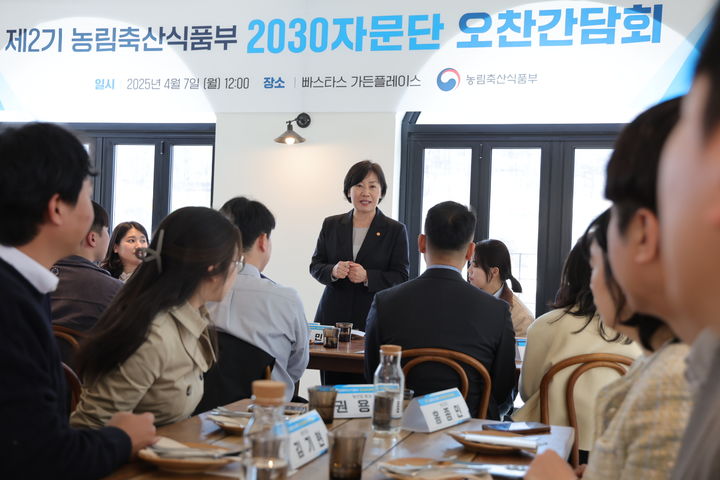 [세종=뉴시스]송미령 농림축산식품부 장관이 7일 '제2기 농식품부 2030자문단'과 간담회를 개최하고 있다. (사진=농식품부 제공) *재판매 및 DB 금지