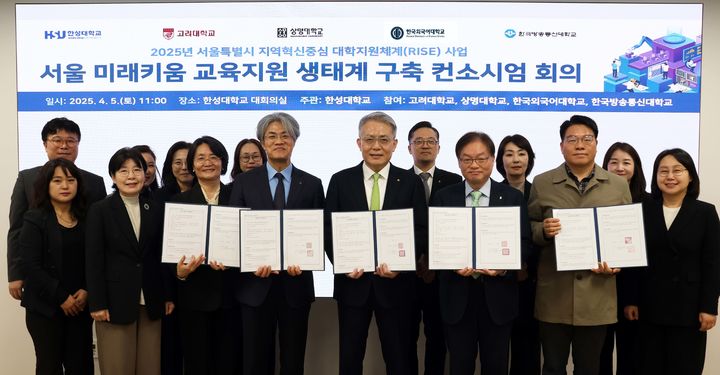(협약서 왼쪽부터) 고려대 사범대 유난숙 교무부학장, 한국외대 김춘식 부총장, 한성대 이창원 총장, 상명대 구자용 교학부총장, 한국방송대 유강재 전략기획과장. (사진=한성대 제공) *재판매 및 DB 금지