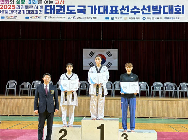 [경산=뉴시스] 경일대 태권도학과 김소원, 2025 세계대학경기대회 국가대표 선발 (사진=경일대 제공) photo@newsis.com *재판매 및 DB 금지