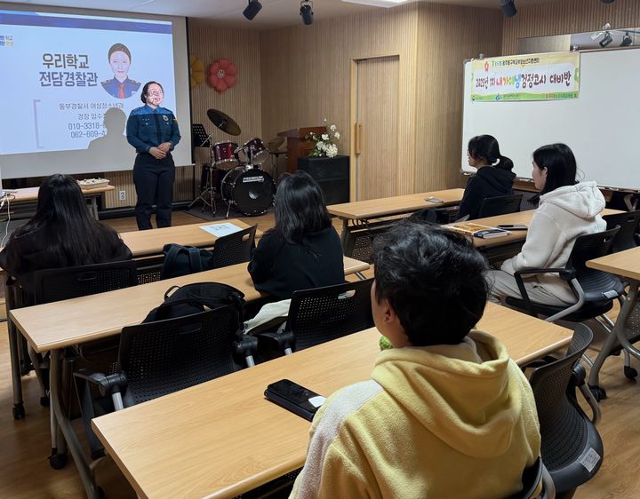 [광주=뉴시스] 광주 동부경찰서 여성청소년과 직원이 동구 학교밖청소년지원센터에서 특별 예방교육을 하고 있다. (사진 = 광주 동부경찰서 제공) photo@newsis.com *재판매 및 DB 금지