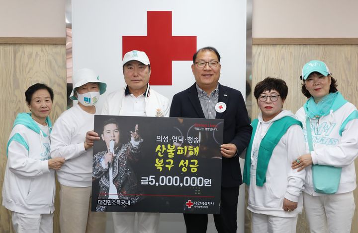 [대구=뉴시스] '대경 민호특공대' 경북 산불피해 성금 500만원 기부 (사진=대구적십자 제공) photo@newsis.com *재판매 및 DB 금지