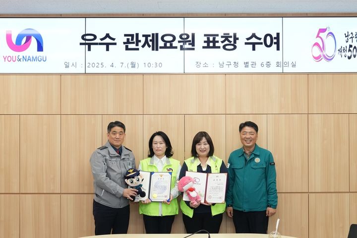 [부산=뉴시스] 7일 부산 남구와 남부경찰서는 음주 운전자 검거에 기여한 남구 CCTV통합관제센터 우수 관제요원 2명에게 남구청장 표창과 남부경찰서장 표창을 각각 수여했다. (사진=부산 남구 제공) 2025.04.07. photo@newsis.com *재판매 및 DB 금지