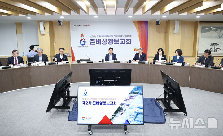 [창원=뉴시스]7일 오후 경남도청 도정회의실에서 박완수(가운데) 도지사가 2025년 전국소년체육대회 및 전국장애학생체육대회' 제2차 준비상황보고회를 주재하고 있다.(사진=경남도 제공) 2025.04.07. photo@newsis.com
