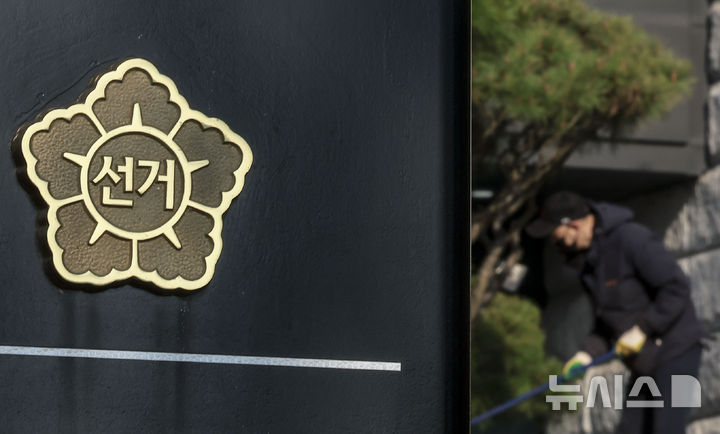 [과천=뉴시스] 정병혁 기자 = 윤석열 전 대통령 파면으로 조기대선 준비가 착수된 가운데 7일 경기 과천시 중앙선거관리위원회에서 직원들이 이동하고 있다. 2025.04.07. jhope@newsis.com