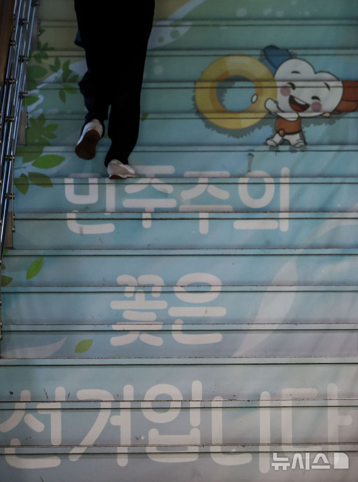 [과천=뉴시스] 정병혁 기자 = 윤석열 전 대통령 파면으로 조기대선 준비가 착수된 가운데 7일 경기 과천시 중앙선거관리위원회에서 직원들이 이동하고 있다. 2025.04.07. jhope@newsis.com