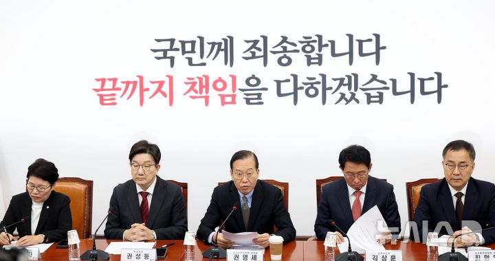 [서울=뉴시스] 조성봉 기자 = 권영세 국민의힘 비상대책위원장이 7일 오전 서울 여의도 국회에서 열린 비상대책위원회의에서 발언을 하고 있다. 2025.04.07. suncho21@newsis.com 