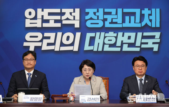 [서울=뉴시스] 권창회 기자 = 김선민 조국혁신당 대표 권한대행이 7일 오전 서울 여의도 국회에서 열린 최고위원회의에서 발언하고 있다. 2025.04.07. kch0523@newsis.com