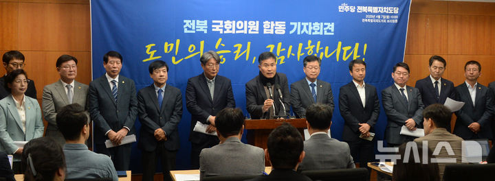 [전주=뉴시스] 김얼 기자 = 더불어민주당 전북특별자치도당 소속 의원들이 7일 전북 전주시 전북특별자치도의회 기자회견장에서 윤석열 파면과 관련한 합동 기자회견을 열고 질의에 답변하고 있다. 2025.04.07. pmkeul@newsis.com