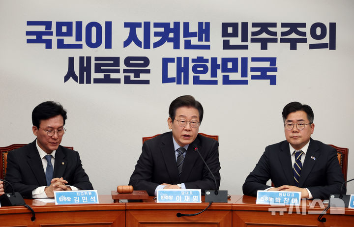 [서울=뉴시스] 고승민 기자 = 이재명 더불어민주당 대표가 7일 서울 여의도 국회에서 열린 최고위원회의에서 발언하고 있다. 2025.04.07. kkssmm99@newsis.com