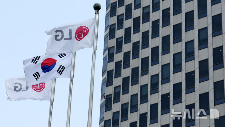 [서울=뉴시스] 추상철 기자 = 7일 오전 서울 영등포구 여의도 LG트윈타워에서 LG깃발이 바람에 나부끼고 있다. 2025.04.07. scchoo@newsis.com