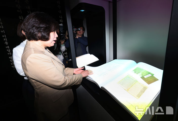 [서울=뉴시스] 홍효식 기자 = 강정애 국가보훈부 장관이 7일 오후 서울 용산구 백범김구기념관에서 열린 광복 80주년 계기 백범김구기념관 디지털 전시관 재개관식에서 백범일지 디지털 북 키오스크를 살펴보고 있다. 2025.04.07. yesphoto@newsis.com