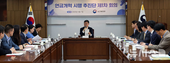 [세종=뉴시스] 강종민 기자 = 이기일 보건복지부 1차관이 7일 세종시 정부세종청사에서 열린 연금개혁 시행 추진단 1차 회의에서 발언하고 있다. 2025.04.07. ppkjm@newsis.com