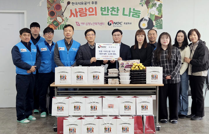 [곡성=뉴시스] 한국석유공사 곡성지사, 사랑의 도시락 후원. (사진=곡성군청 제공). photo@newsis.com *재판매 및 DB 금지