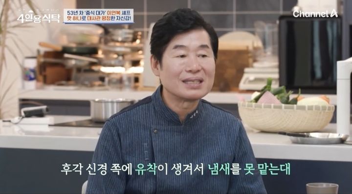 [서울=뉴시스] 이연복. (사진=채널A '절친 토큐멘터리-4인용식탁' 캡처) 2025.04.08. photo@newsis.com *재판매 및 DB 금지