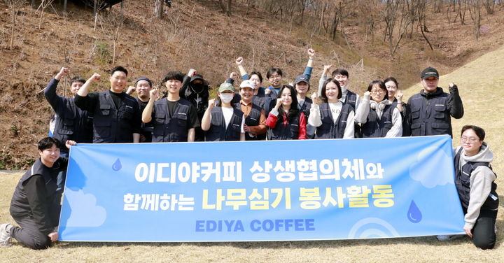 이디야커피, 산림 보호 위한 나무 심기 행사 진행 