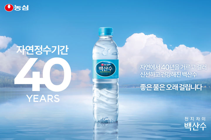 농심 백산수 신규광고(사진=농심 제공) *재판매 및 DB 금지